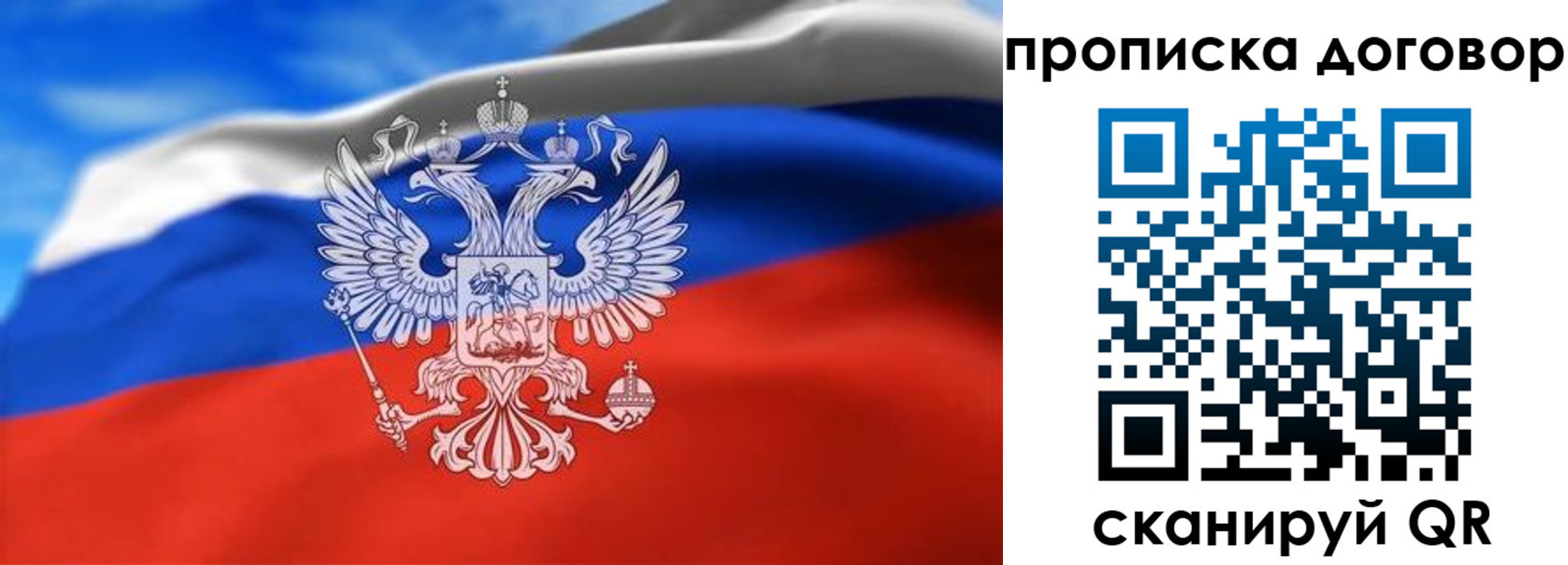 прописка в квартире в Краснознаменске