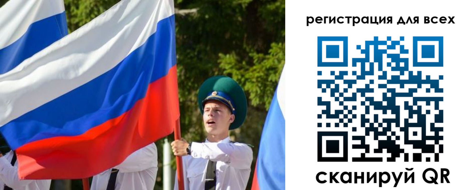купить прописку в Краснознаменске
