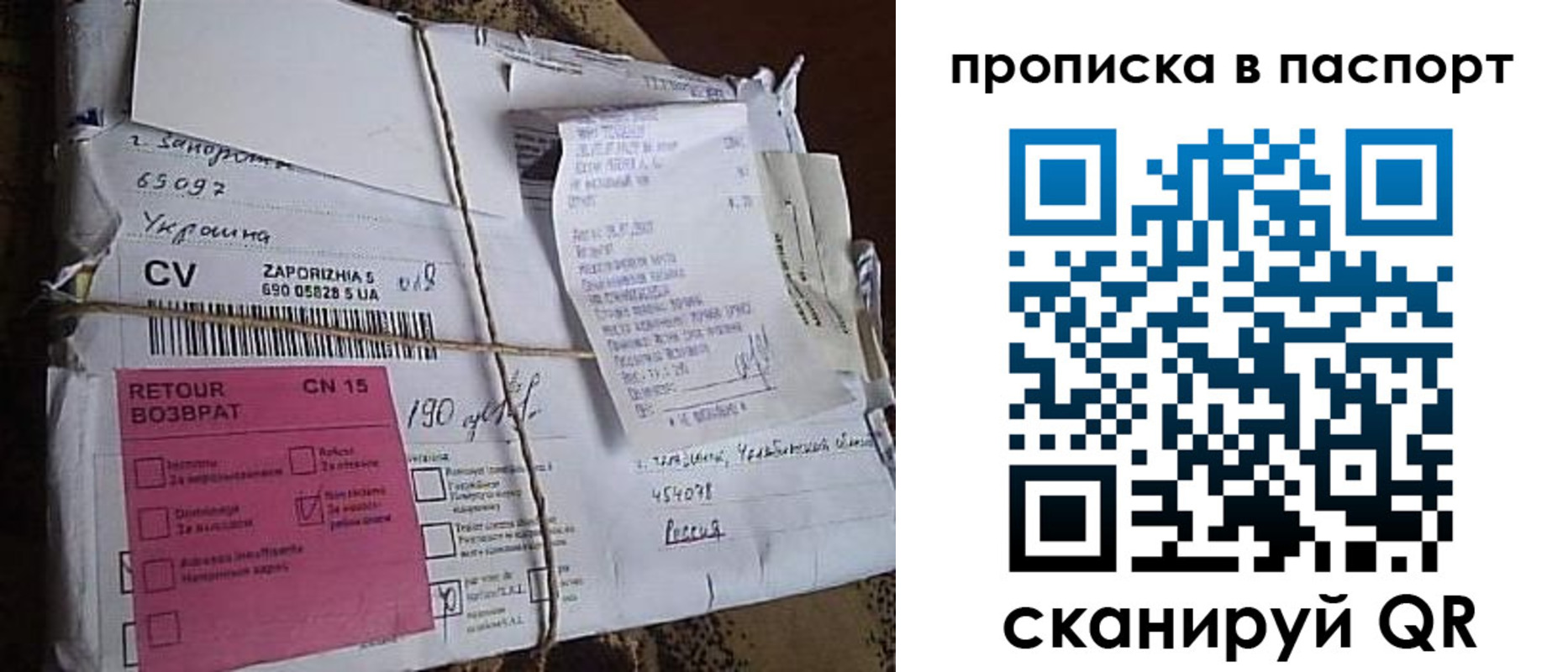 прописка в Краснознаменске