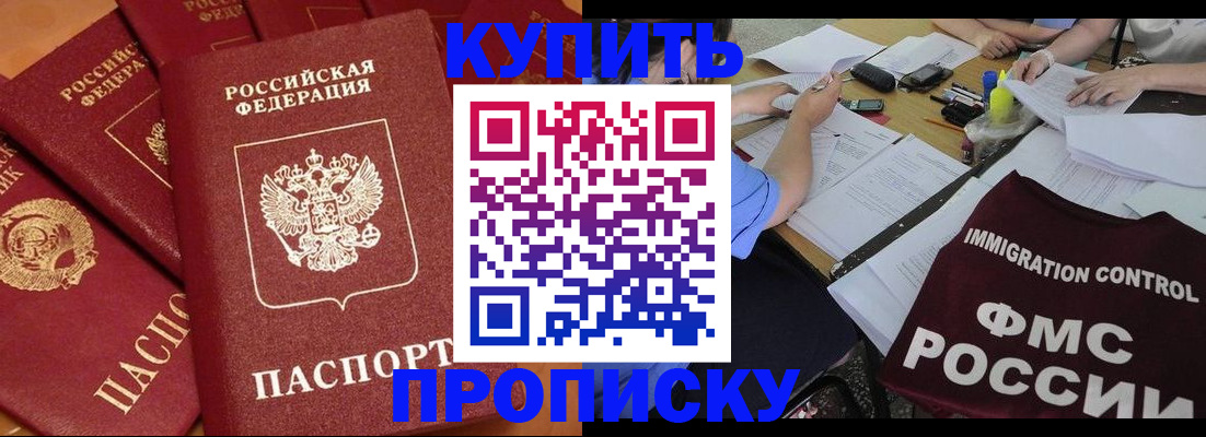 временная регистрация для всех в Краснознаменске